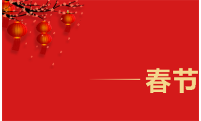 Spring Festival Holiday